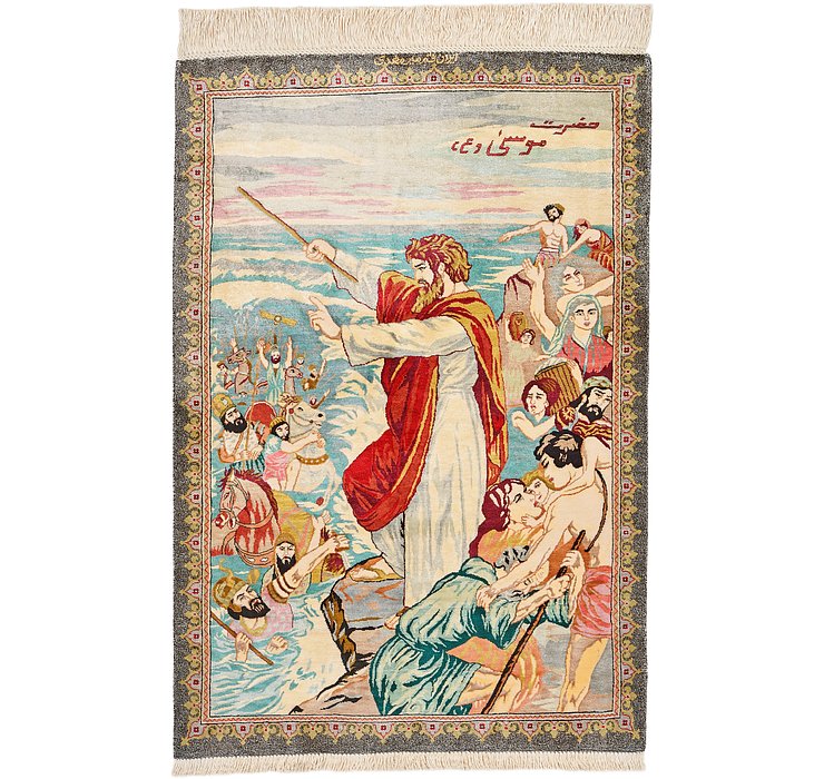 2' x 2' 11 Qom Persian Rug