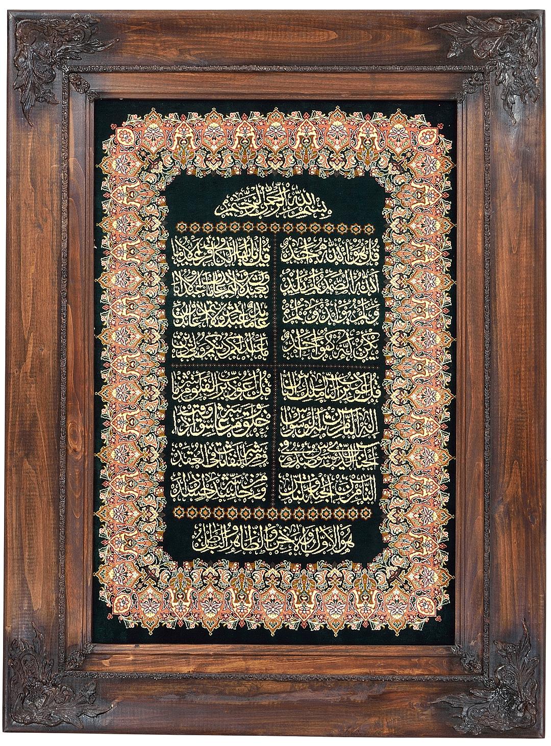 Main image of rug