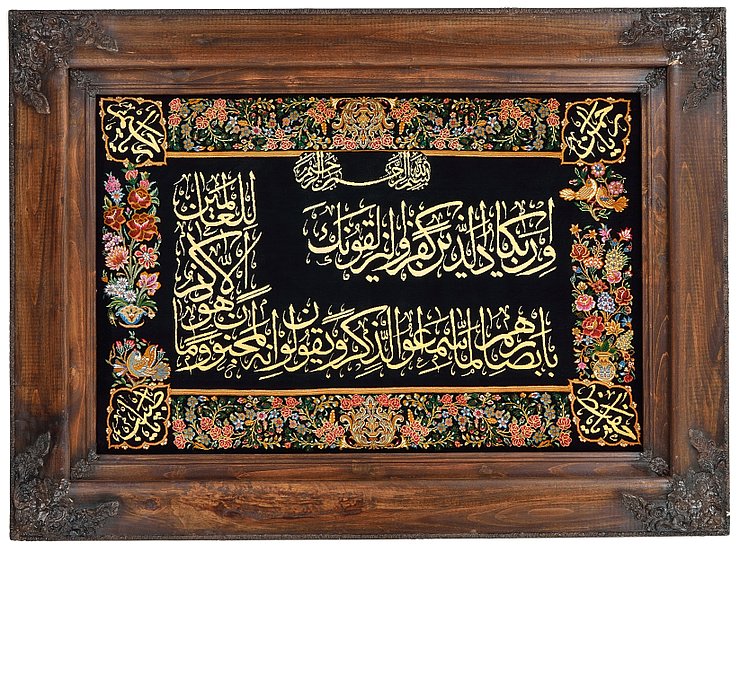 2' x 3' Qom Persian Rug