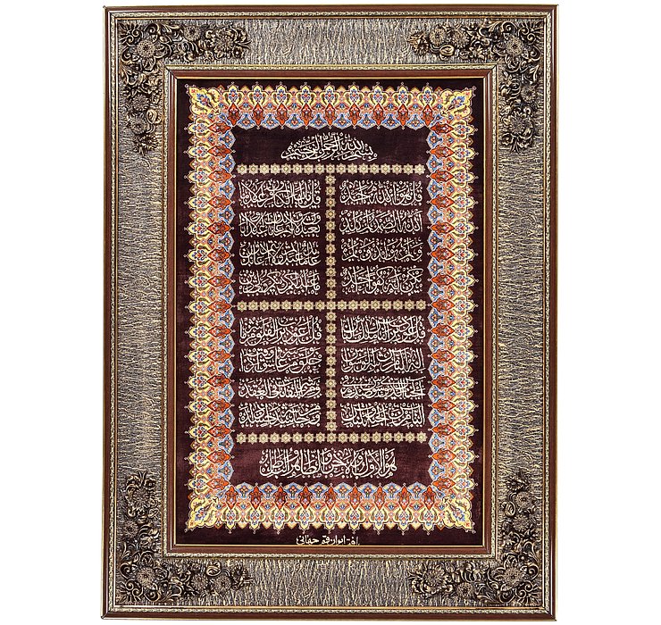 2' 3 x 3' 5 Qom Persian Rug