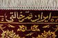 2' 6 x 9' 10 Qom Persian Runner Rug thumbnail image 7
