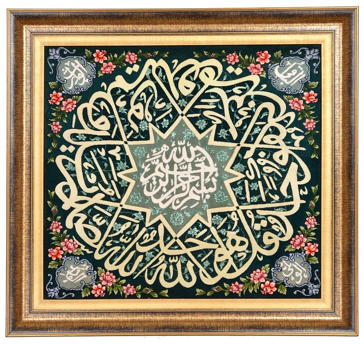 2' 8 x 2' 11 Tabriz Persian Square Rug