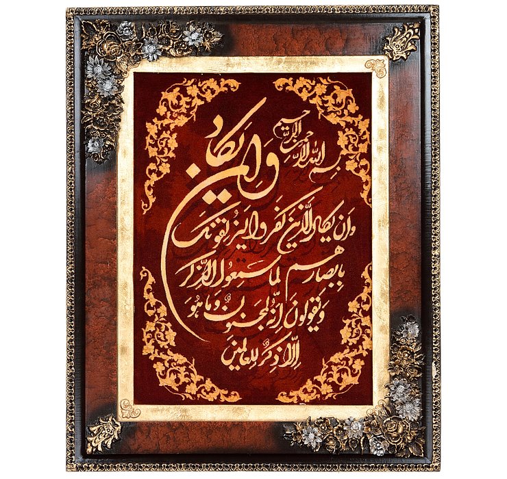 1' 11 x 2' 7 Tabriz Persian Rug