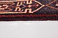 3' 8 x 15' Kars Runner Rug thumbnail image 8
